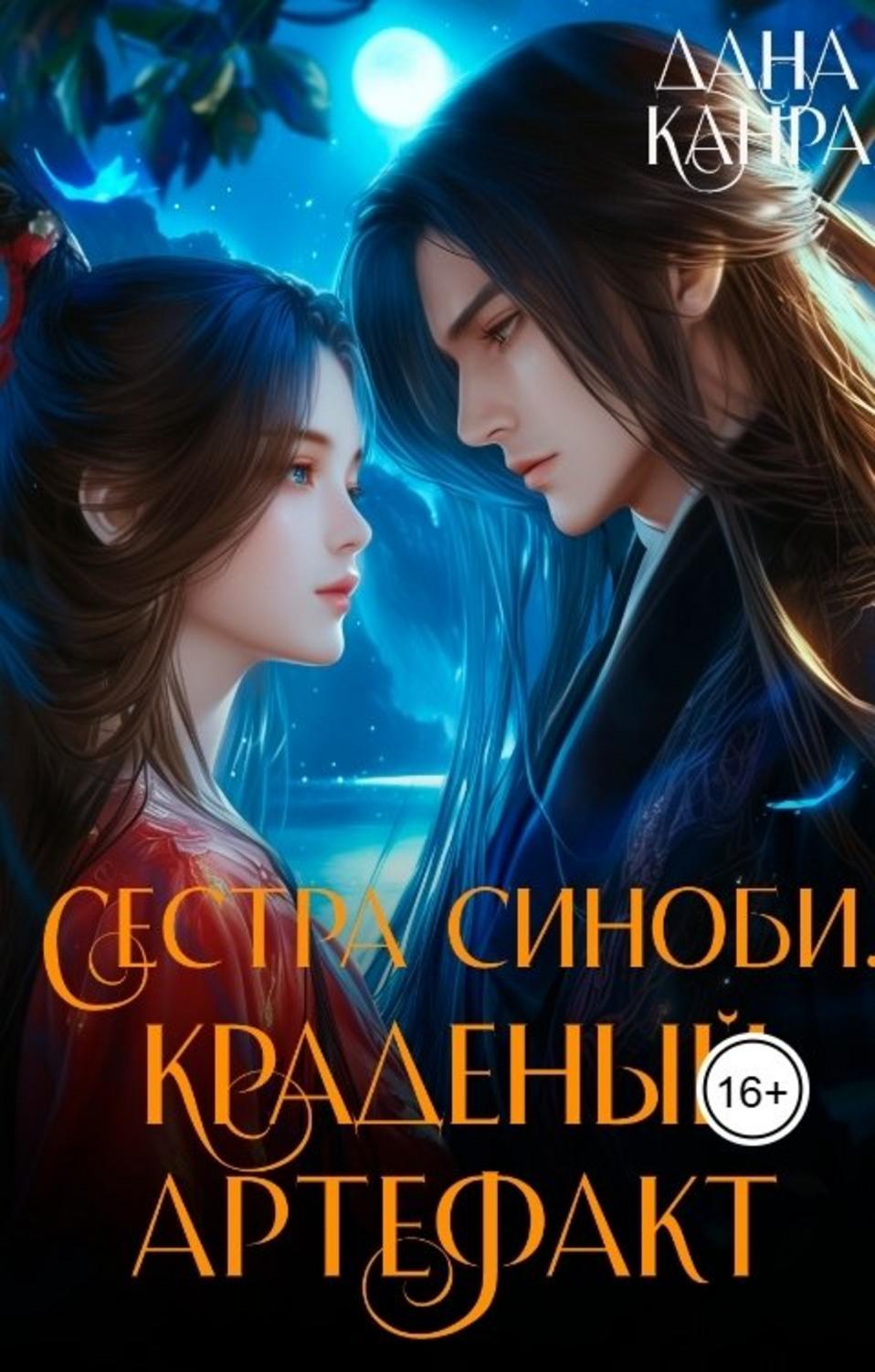 Обложка книги 