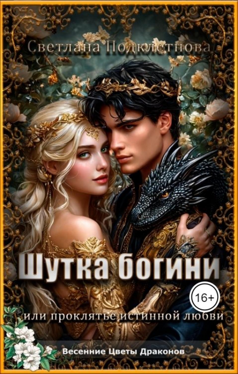 Обложка книги 
