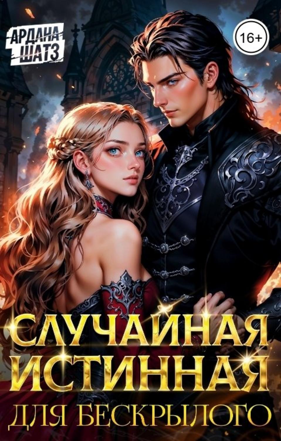 Обложка книги 