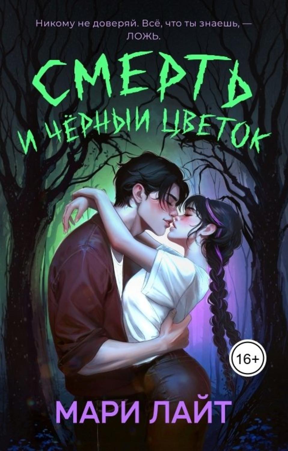 Обложка книги 