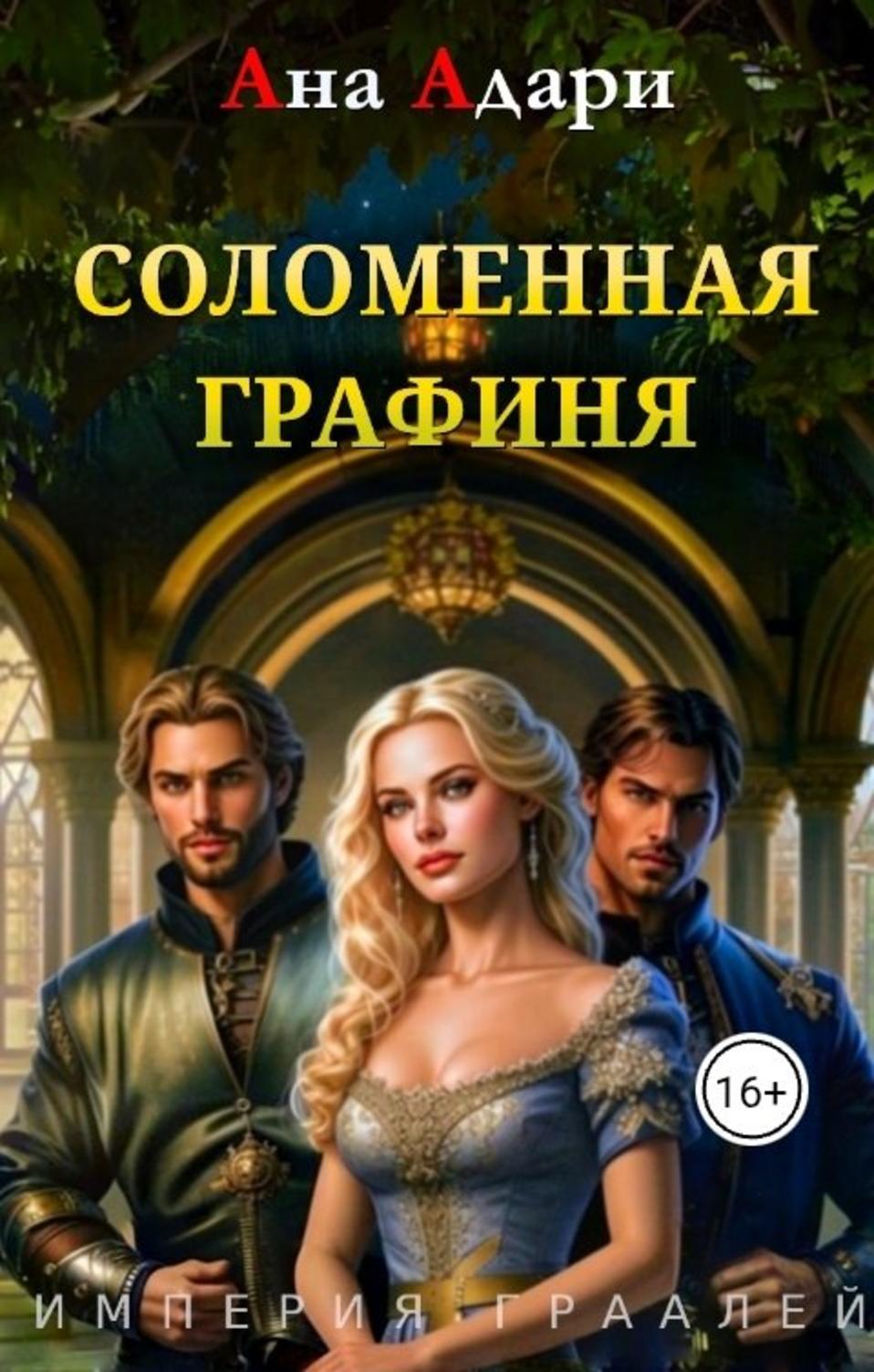 Обложка книги 