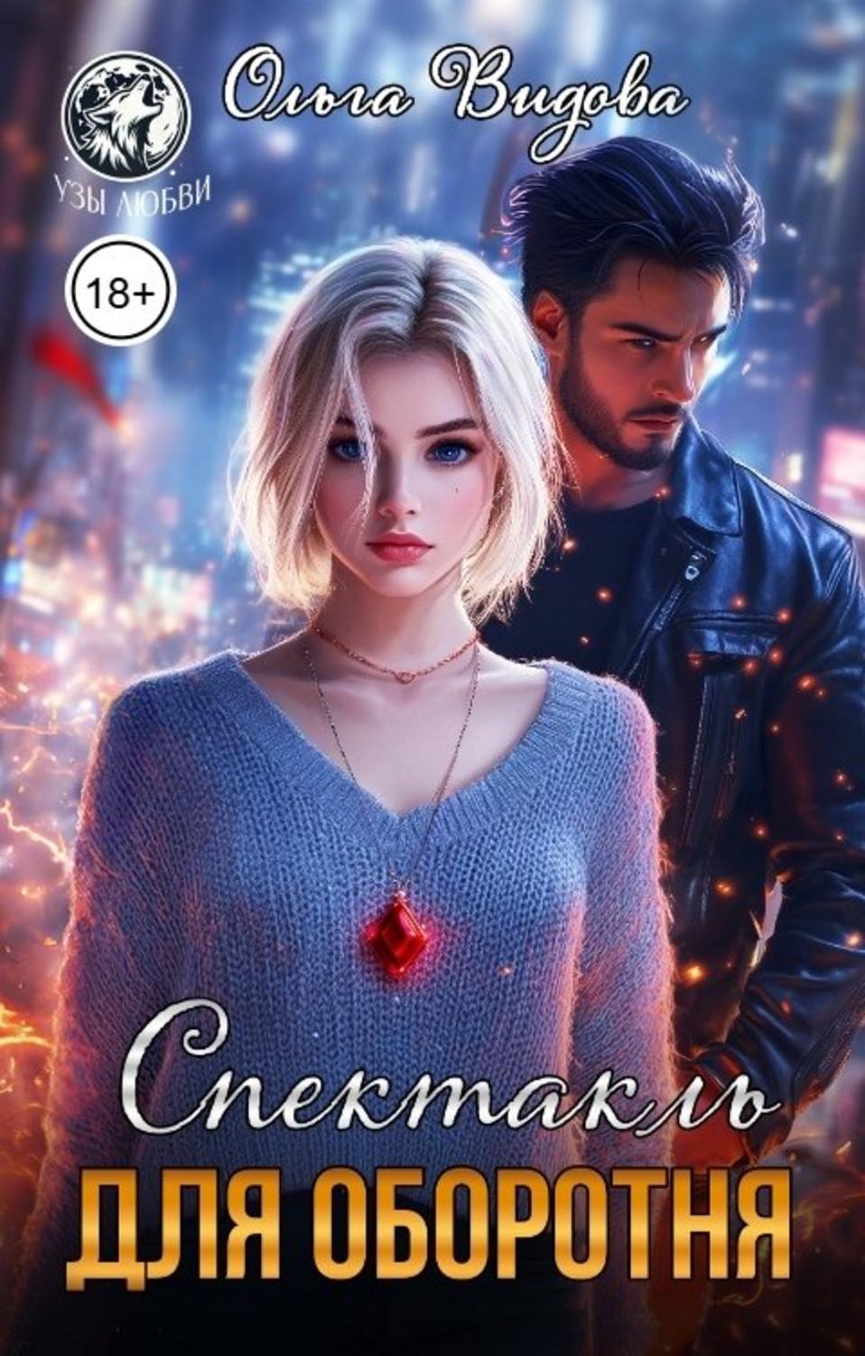 Обложка книги 