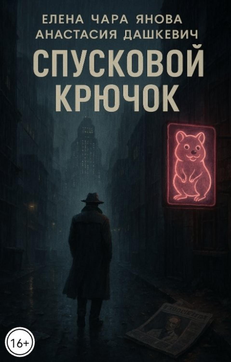 Обложка книги 