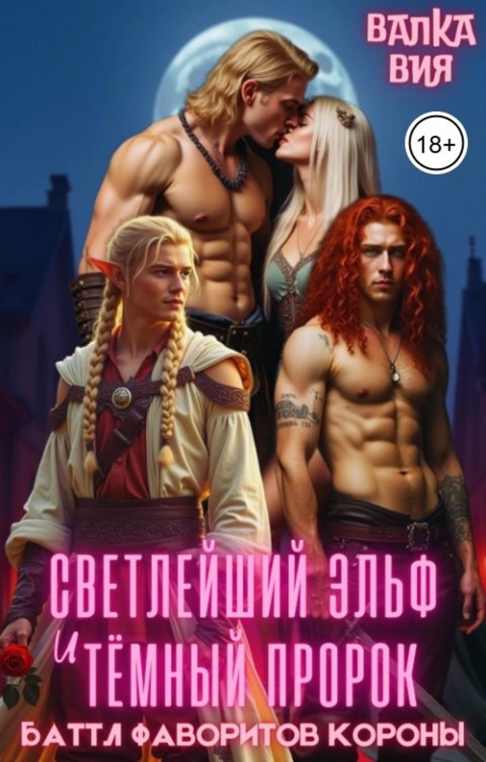 Обложка книги 