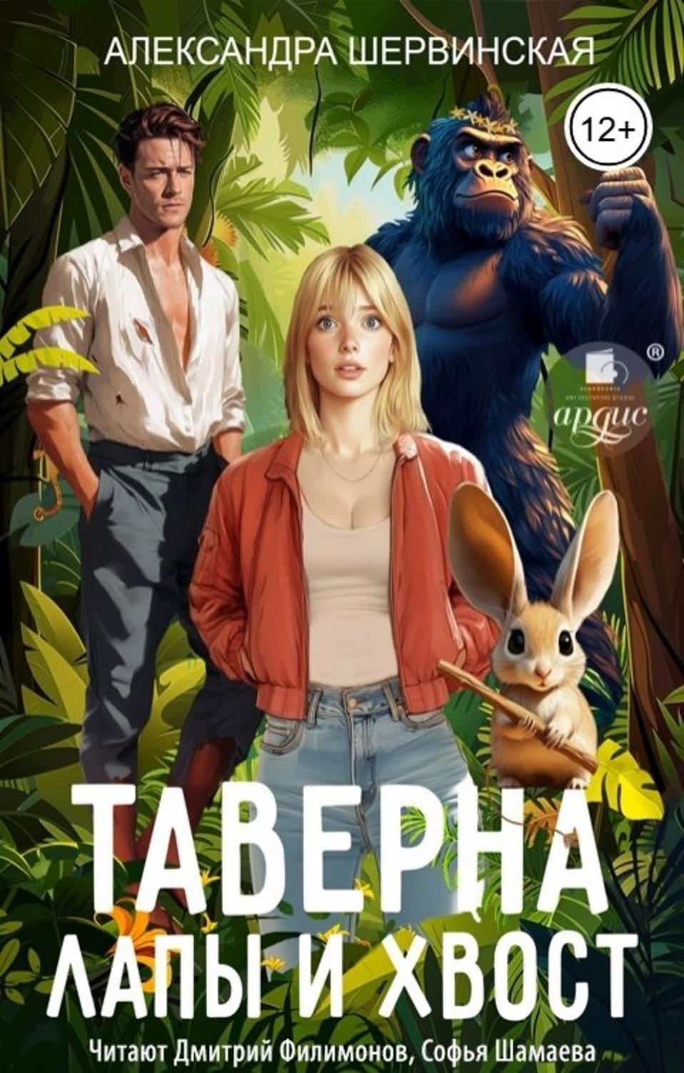 Обложка книги 