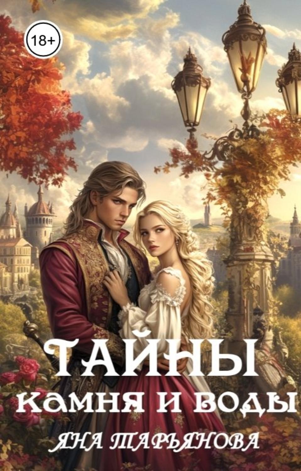 Обложка книги 