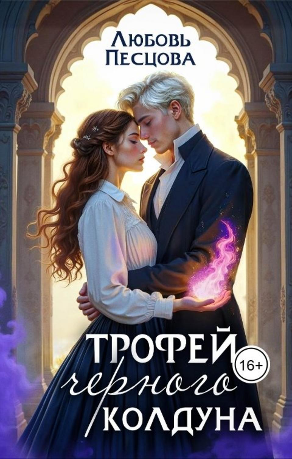 Обложка книги 