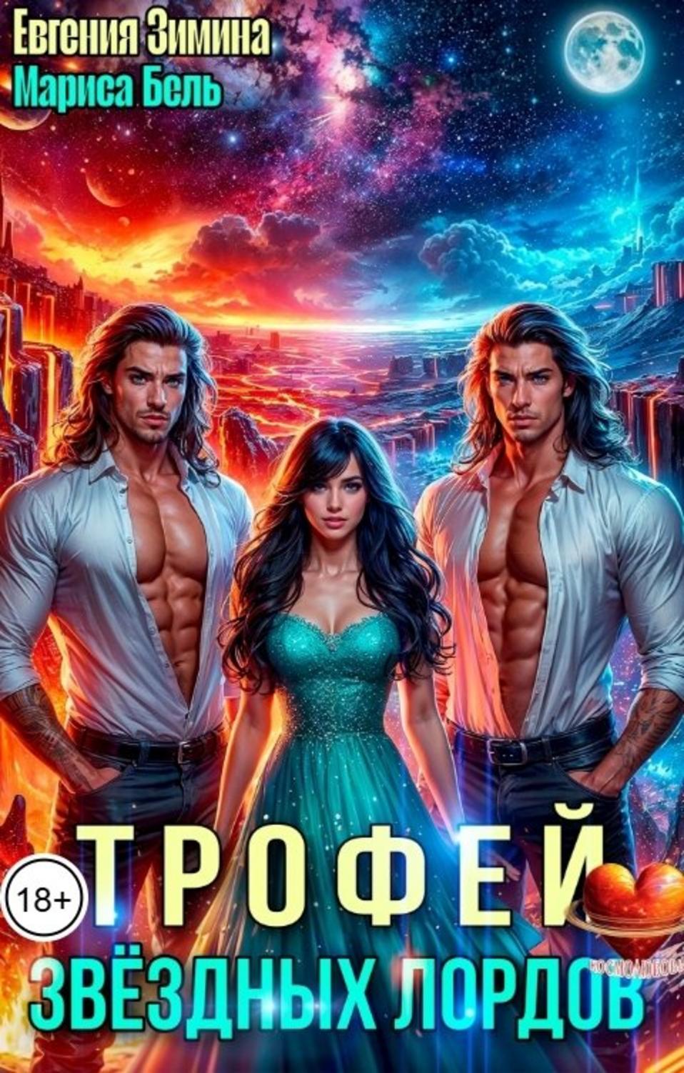 Обложка книги 