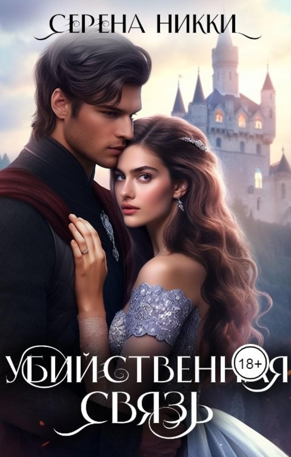 Обложка книги 