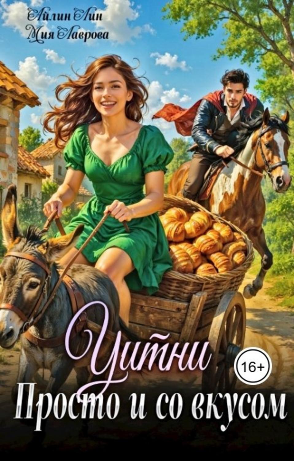 Обложка книги 