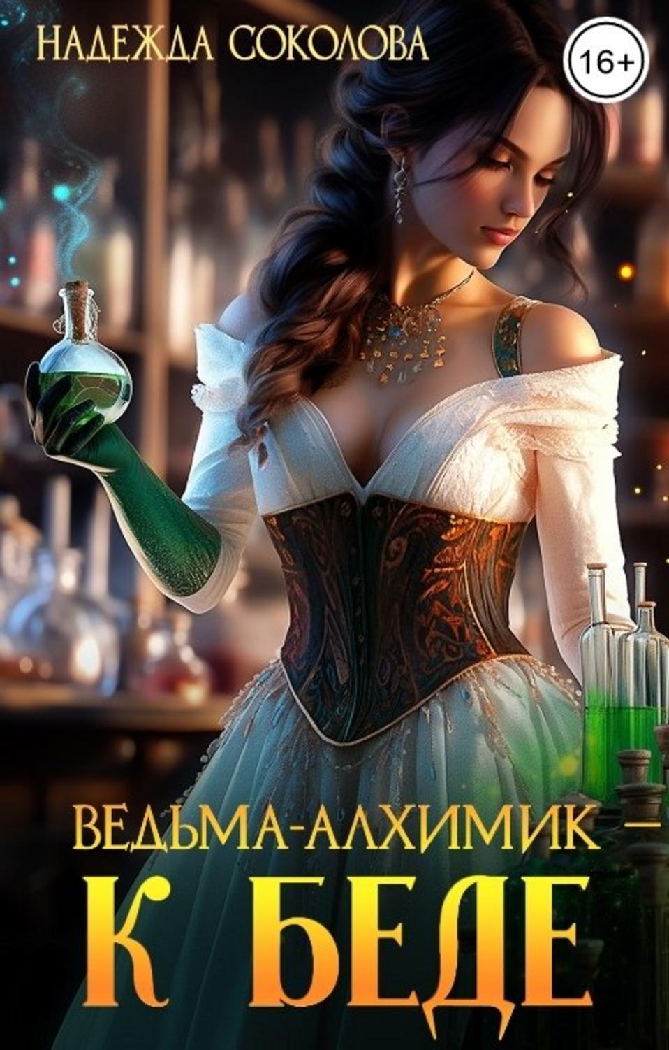 Обложка книги 