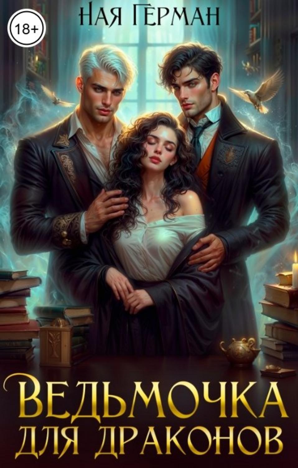 Обложка книги 