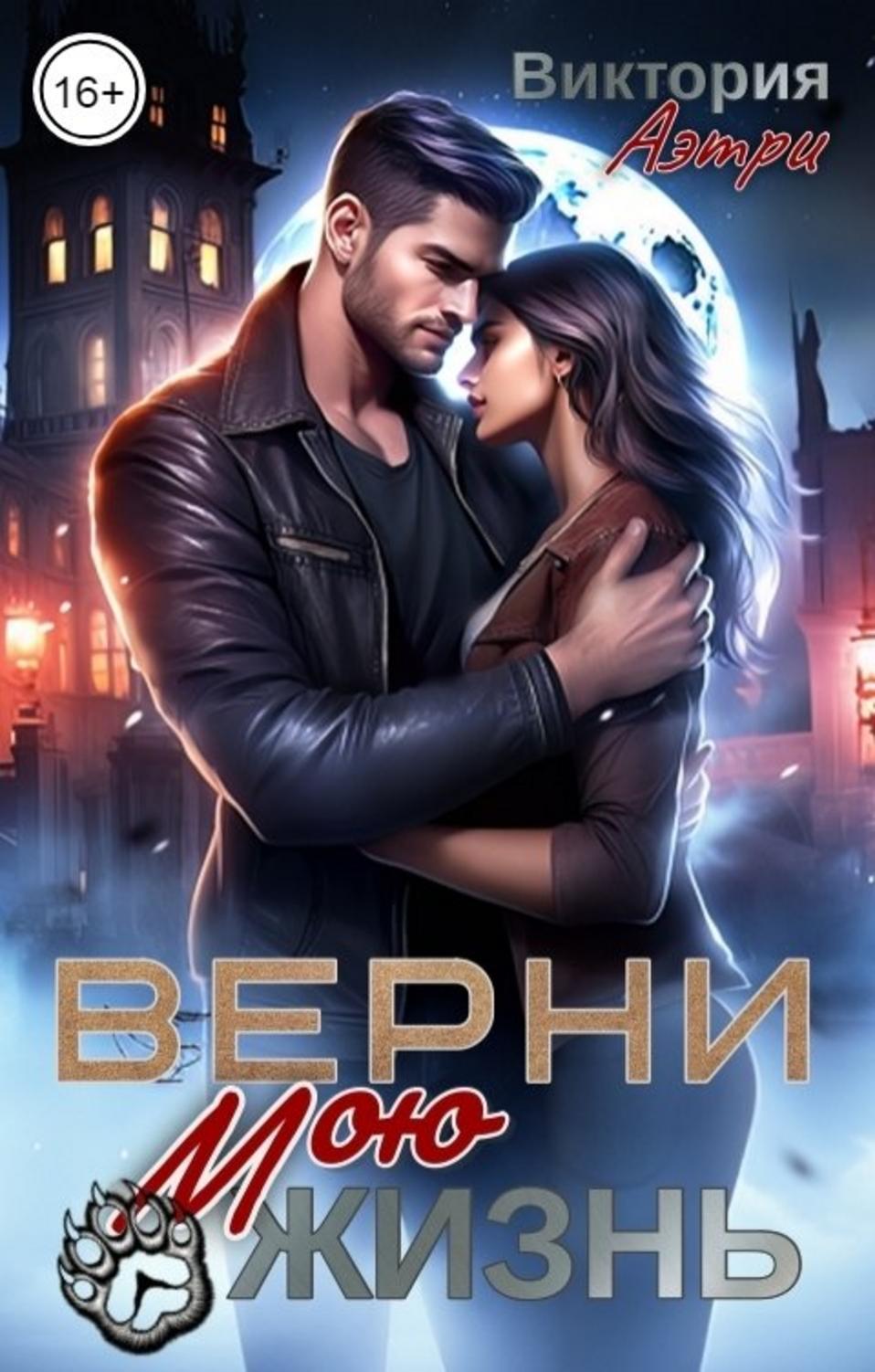 Обложка книги 