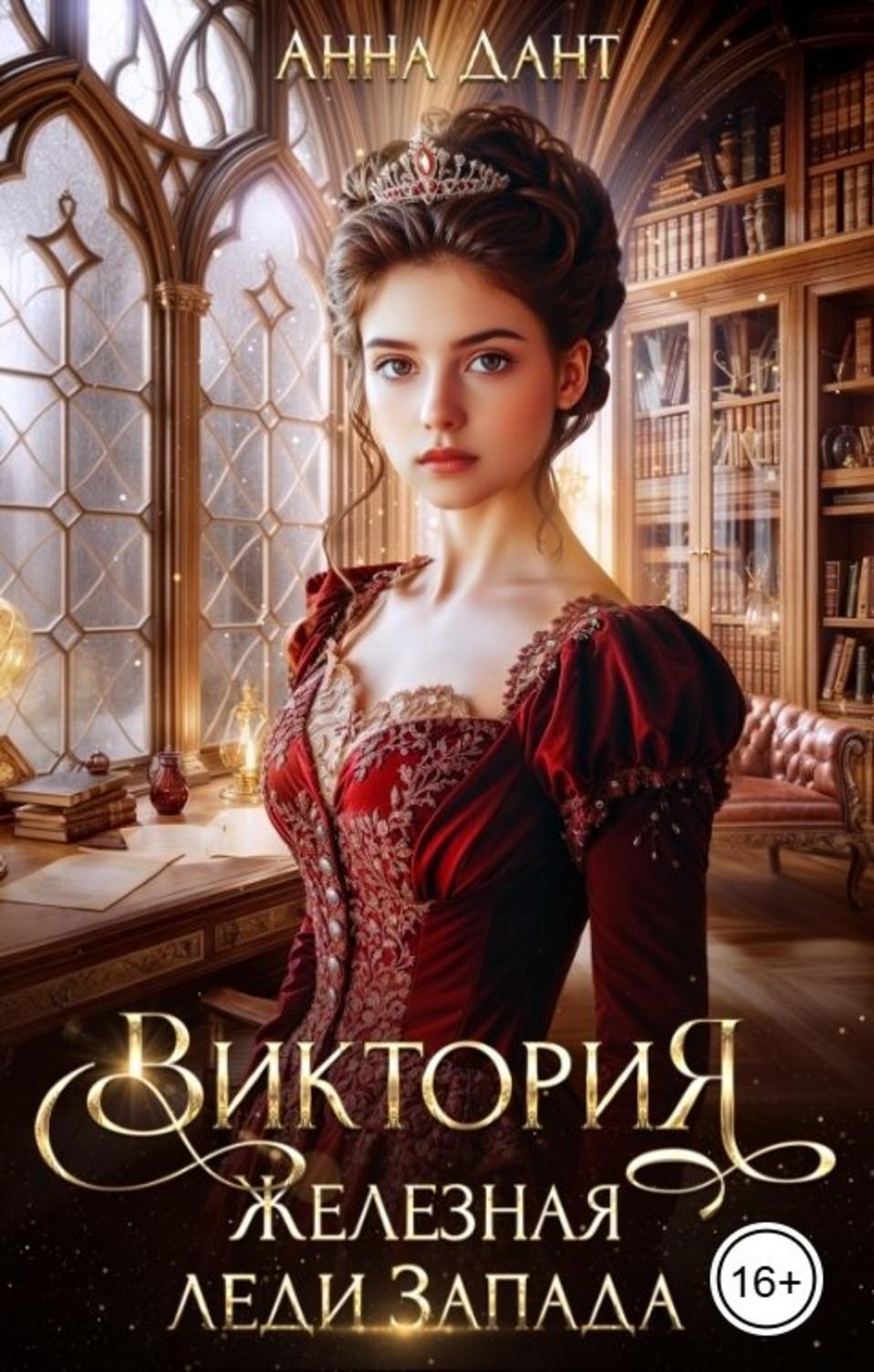 Обложка книги 