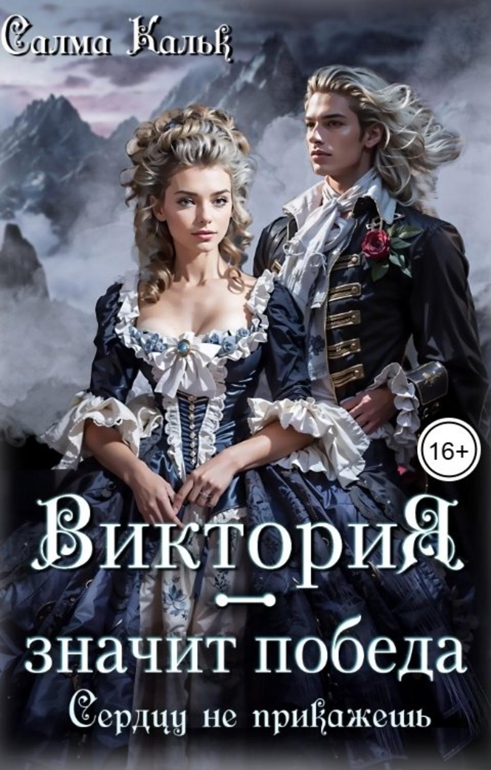 Обложка книги 
