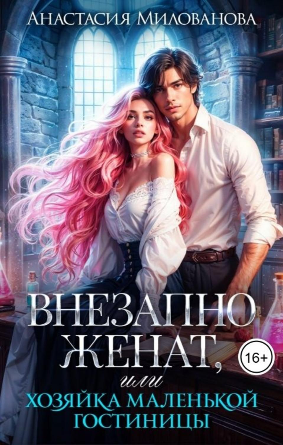 Обложка книги 
