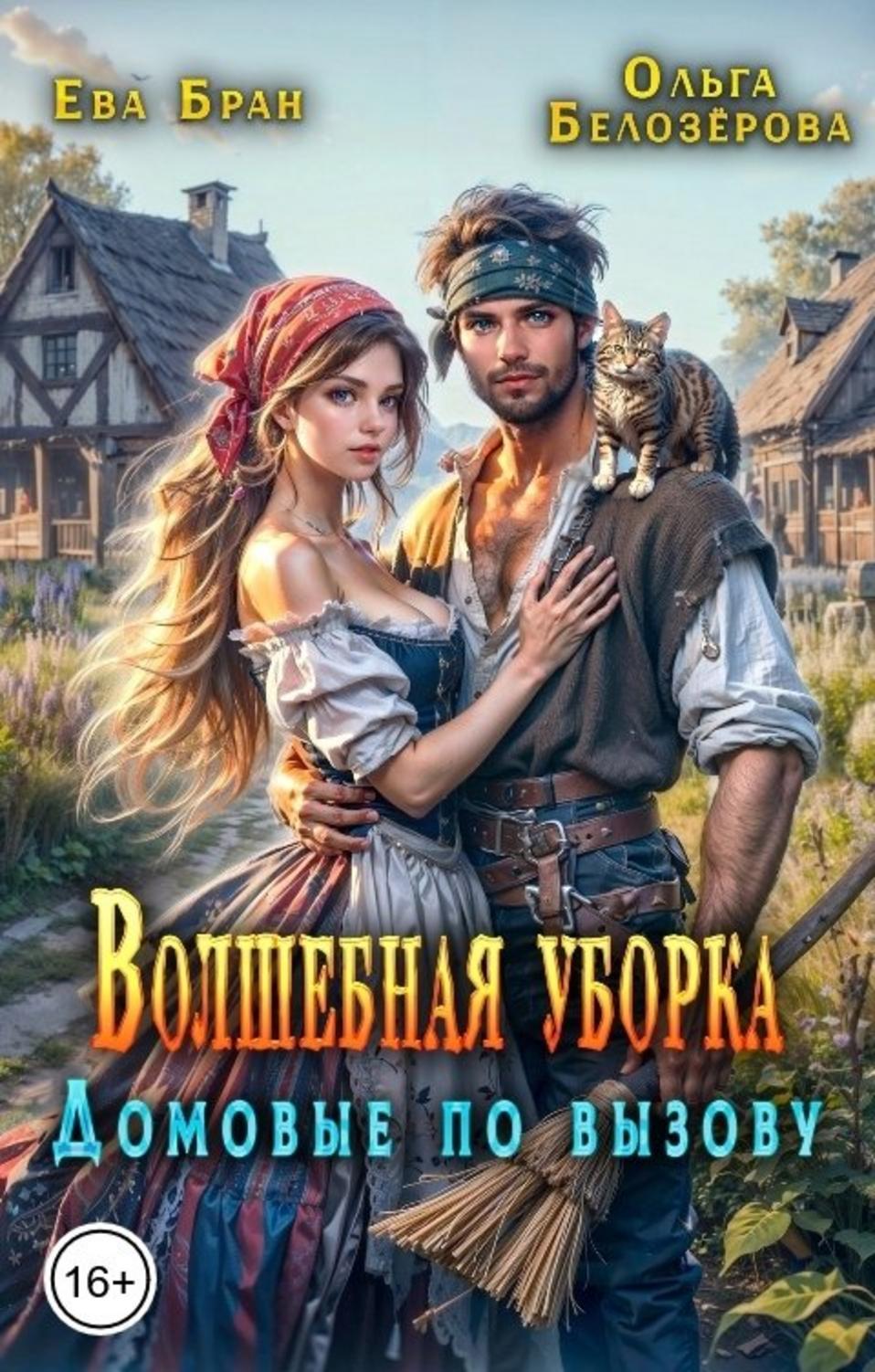 Обложка книги 