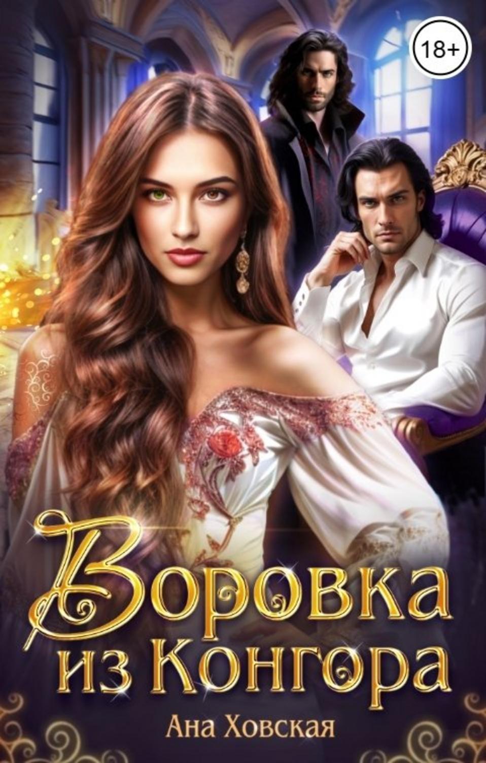 Обложка книги 