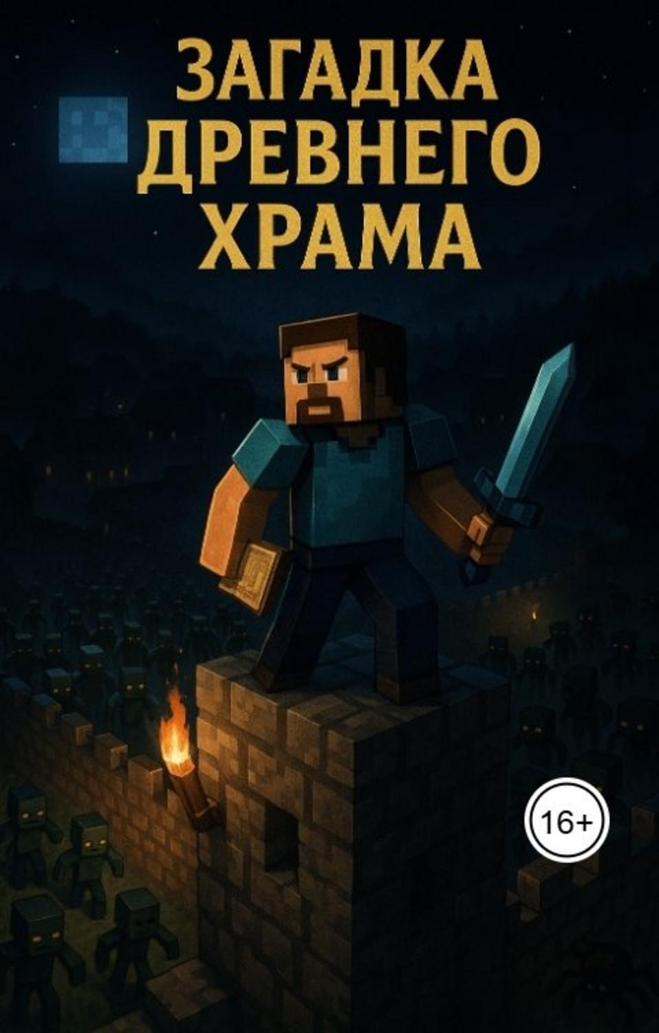 Обложка книги 