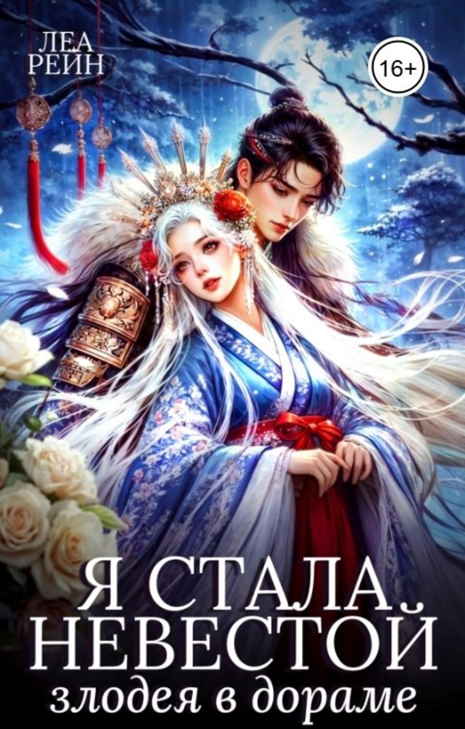 Обложка книги 