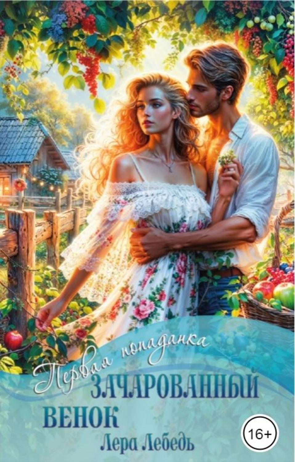 Обложка книги 