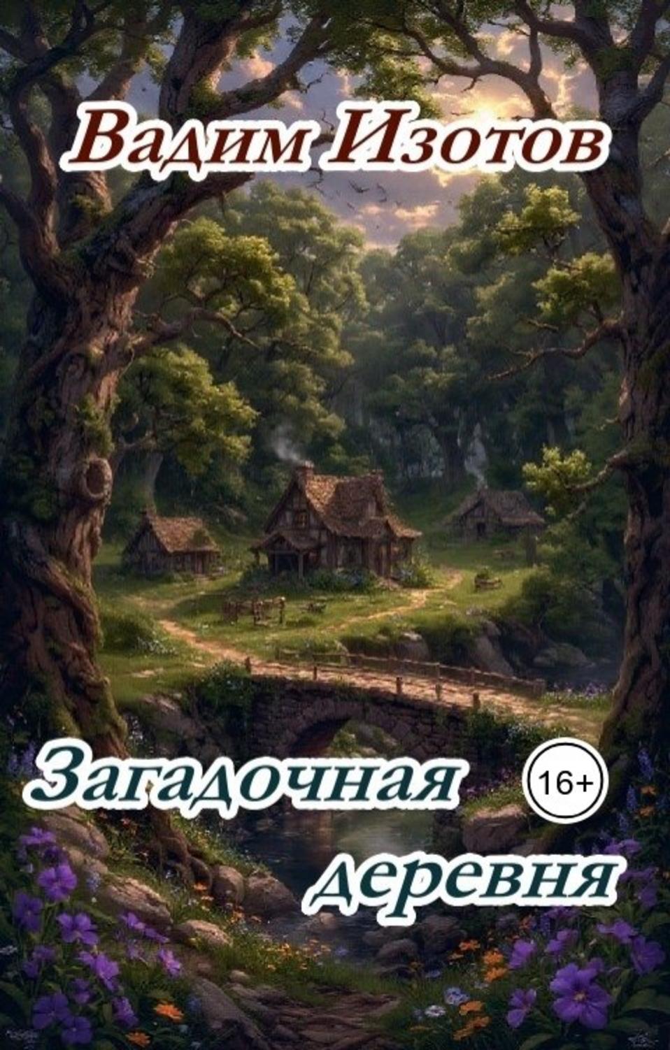 Обложка книги 
