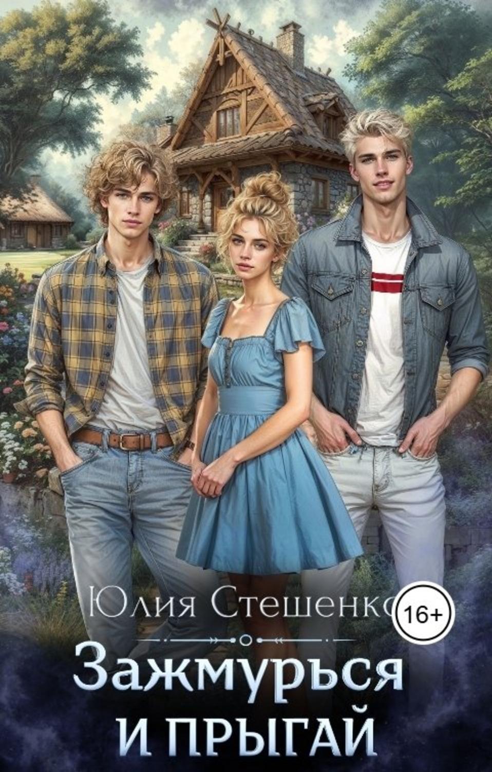 Обложка книги 