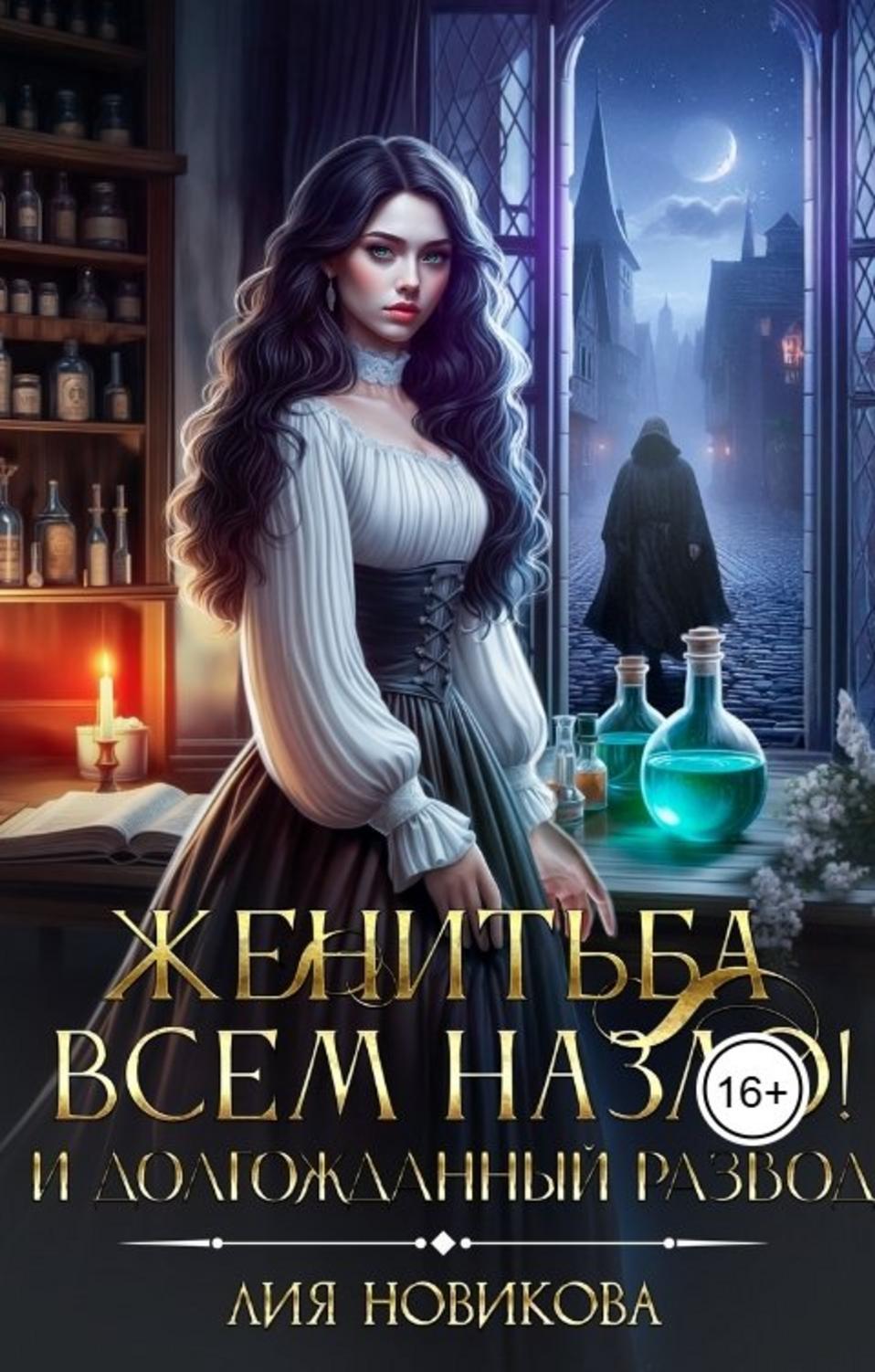 Обложка книги 