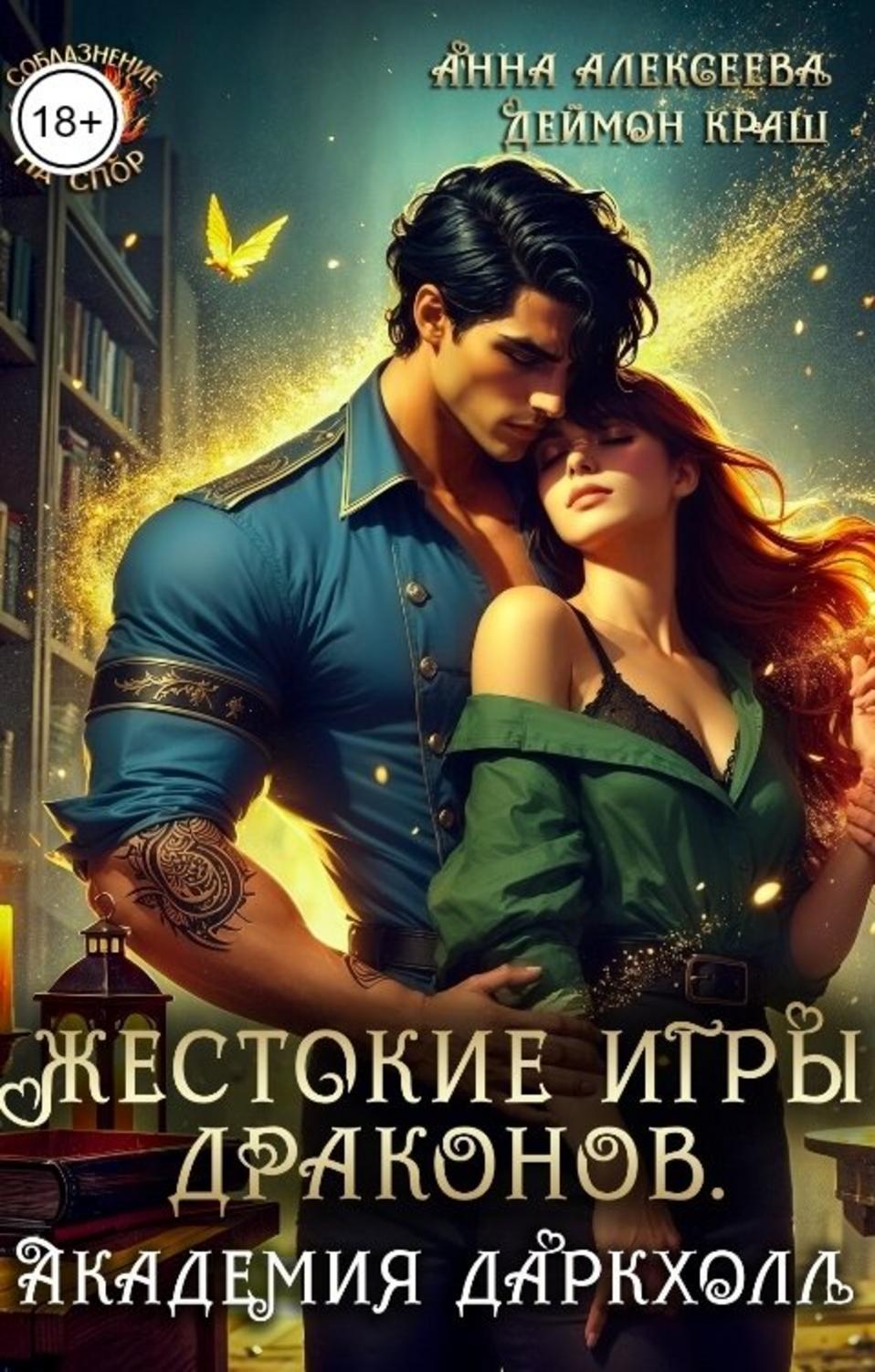 Обложка книги 