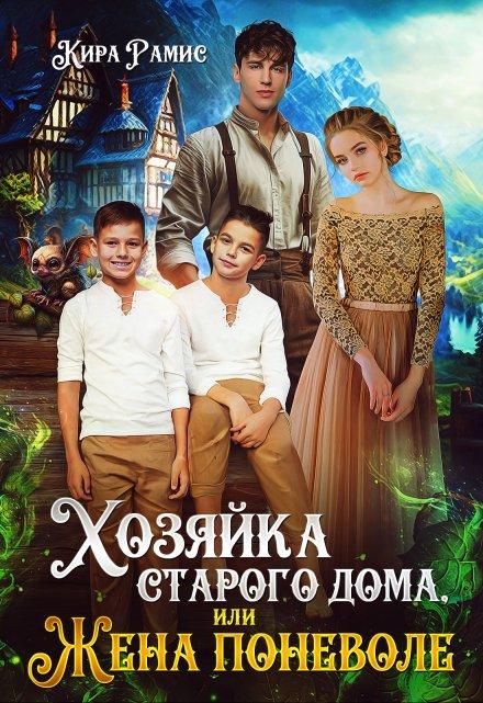 Обложка книги 