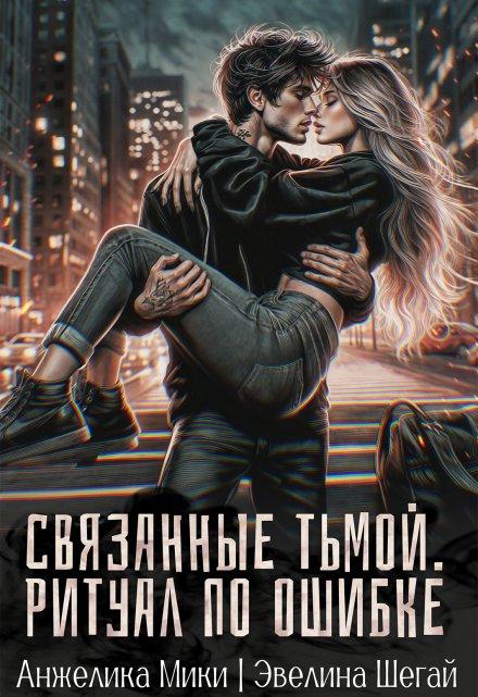 Обложка книги 
