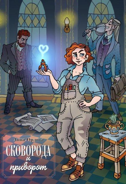 Обложка книги 