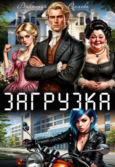 Обложка книги 