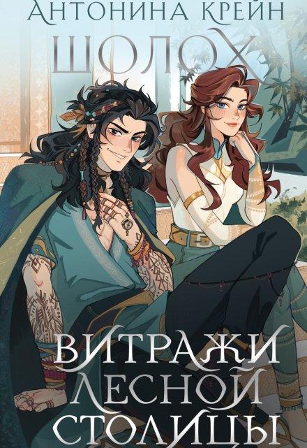 Обложка книги 