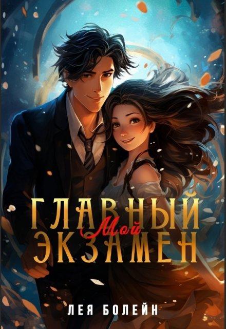 Обложка книги 
