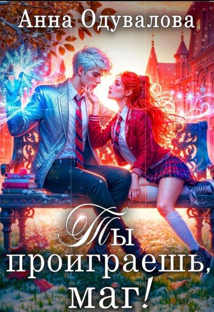 Обложка книги 