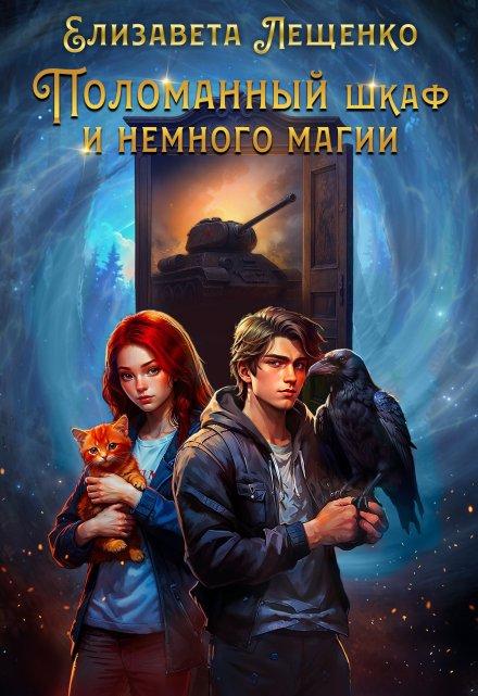Обложка книги 