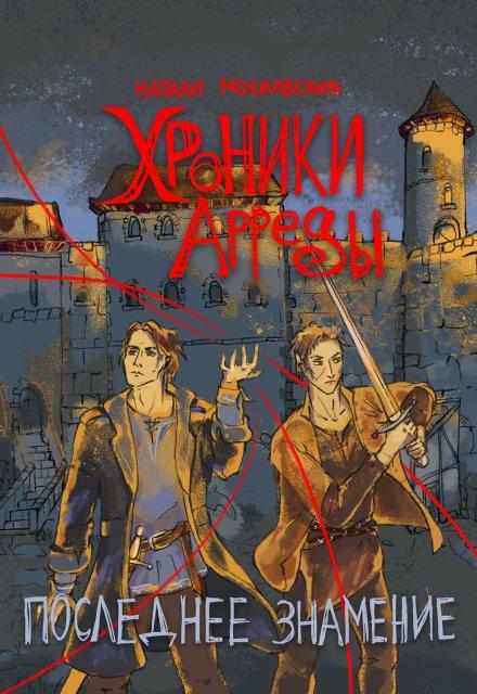Обложка книги 