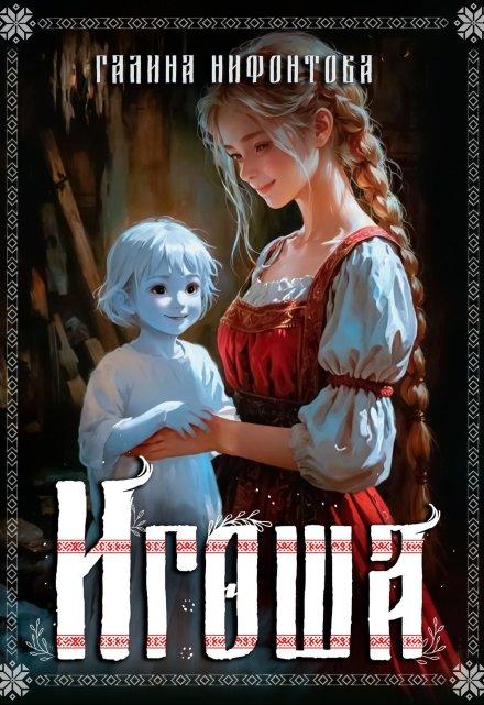 Обложка книги 