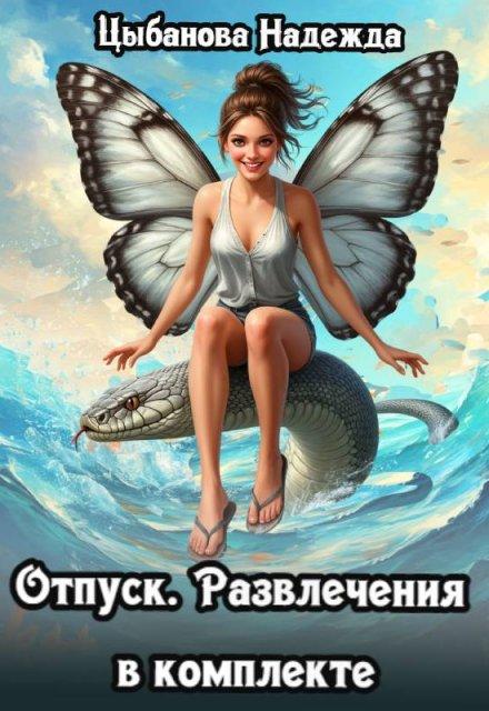 Обложка книги 
