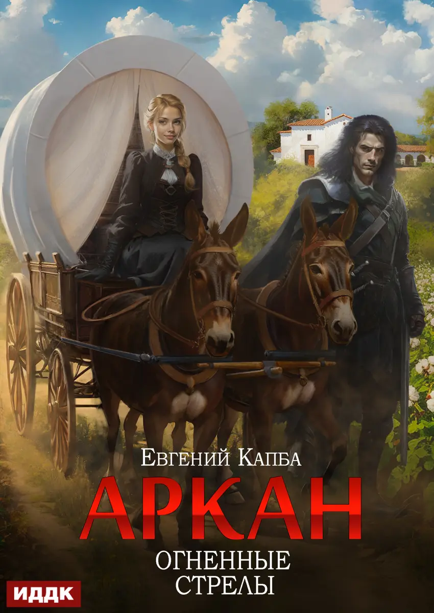 Обложка книги 