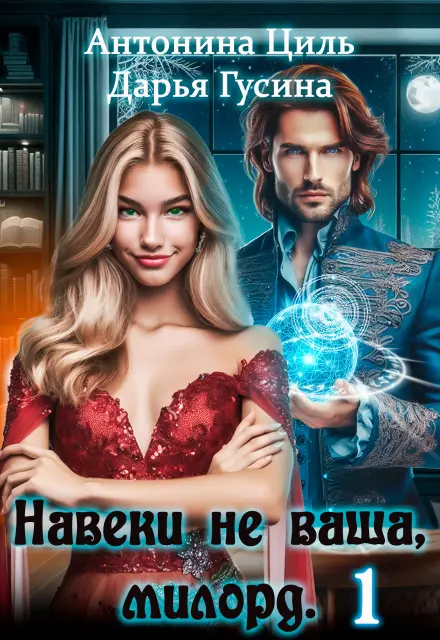 Обложка книги 