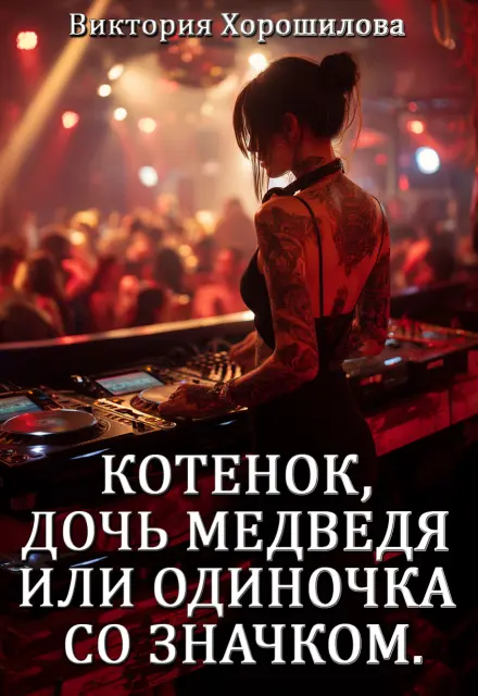 Обложка книги 