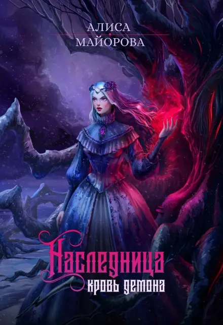 Обложка книги 
