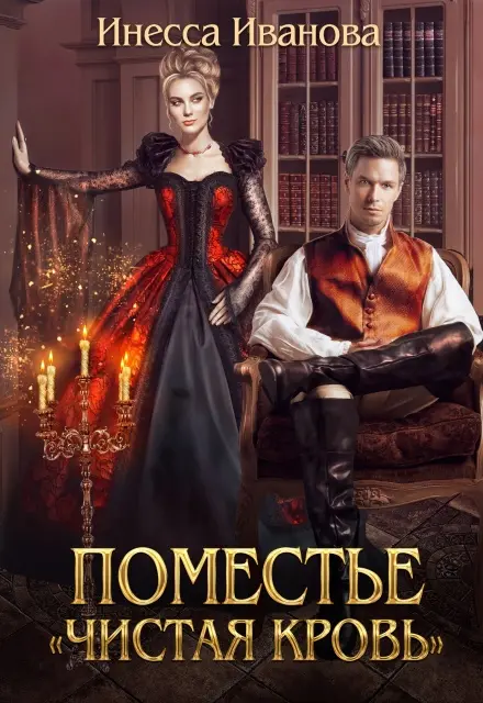 Обложка книги 