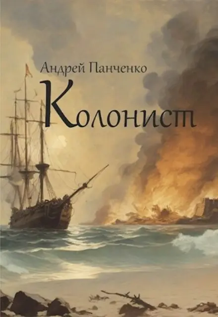 Обложка книги 