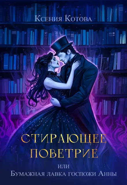 Обложка книги 