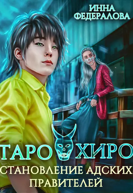 Обложка книги 