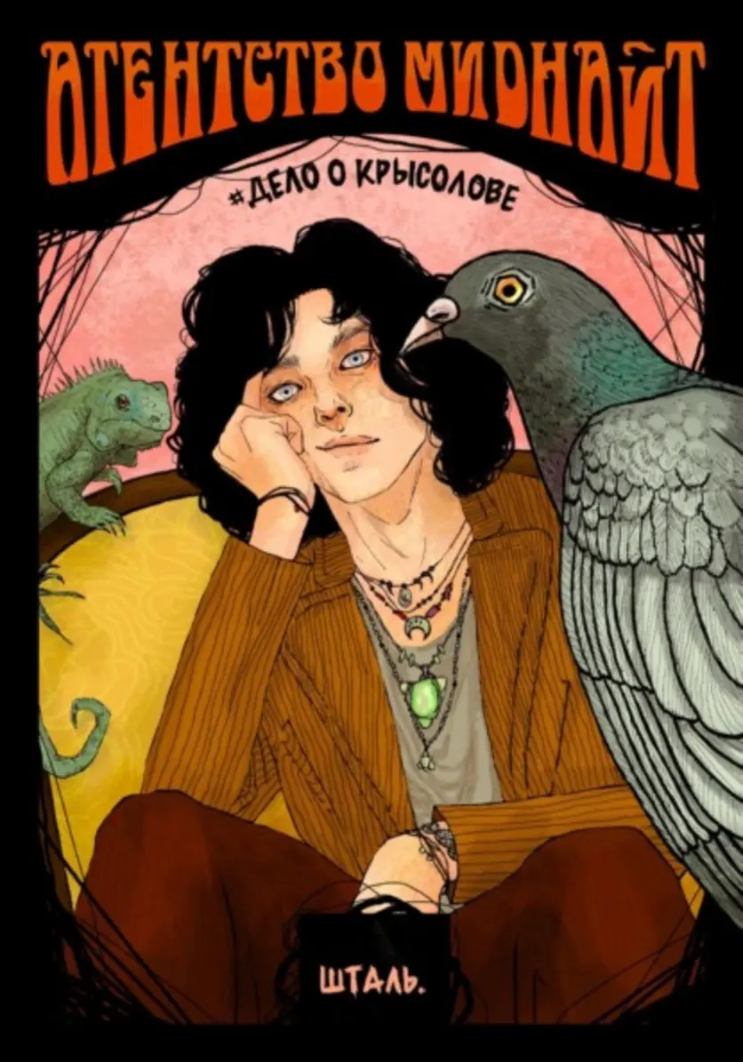 Обложка книги 