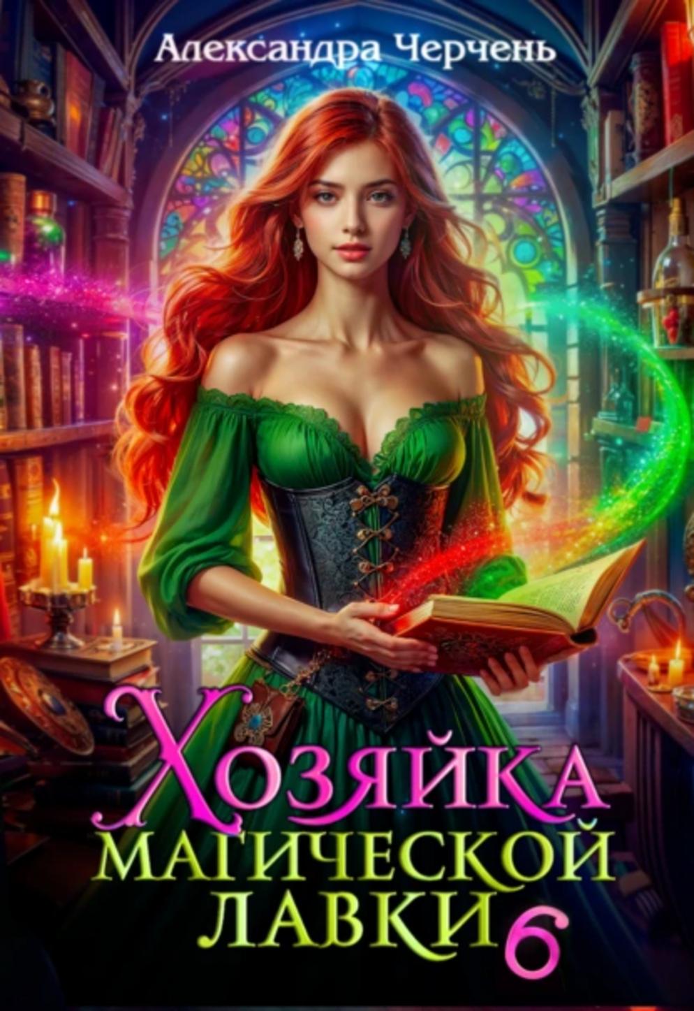 Обложка книги 